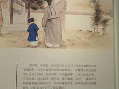 -郭守敬纪念馆