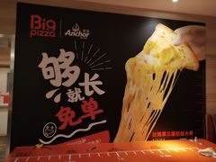 -比格比萨自助(宋家庄店)