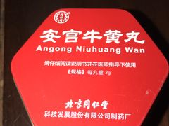 -上海市第一医药商店(南京东路店)