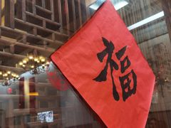 -到家尝北京菜(西坝河店)
