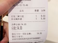 -老通城豆皮大王(吉庆街店)