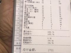 -石头咕(葵蓬店)