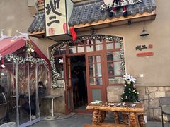 -地二手作鱼汤馄饨(上街里店)