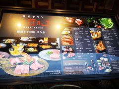 菜单-俺的焼肉(銀座9丁目店)