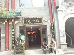 -张一元(前门店)