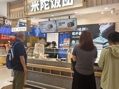 -米陀饭团•紫菜包饭(中华广场店)