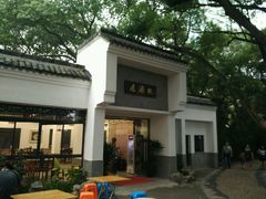 -桃源居(蠡园店)