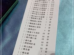 -红柳枝滩羊烧烤·非遗