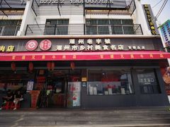 -官塘兄弟·潮汕牛肉店(官塘总店)
