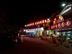 门面-龙溪海鲜酒家(溪涌店)