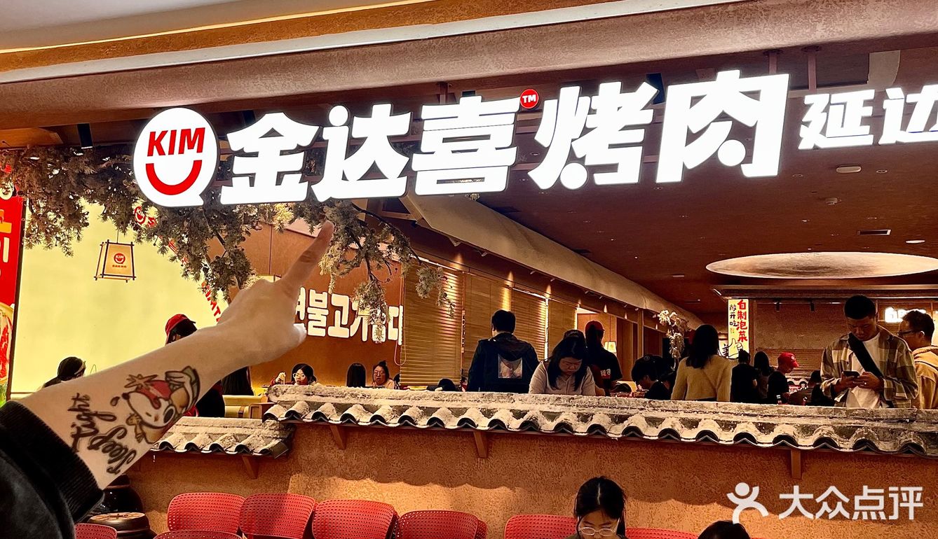 拜托  这家烤肉真的不会亏本吗