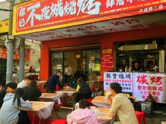 -郑记•不夜城烧烤•龙虾•虾蟹(黄鹤楼店)