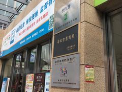-威高广场