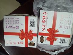 -矮子馅饼(大成路店)