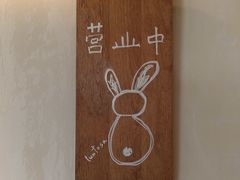 -luutosa  cafe & tea 鹿兔山