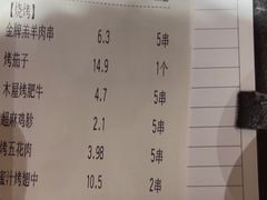 -木屋烧烤(大屯路店)