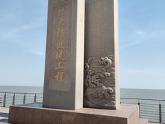 -东疆建设开发纪念公园