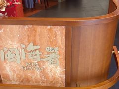 -闽海肴(北辰荟店)