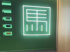 -牛街·马辈儿涮肉(牛街总店)