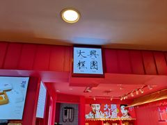 -阮大兴糕团(日月光中心店)