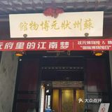 苏州一日游攻略-精致的木渎古镇