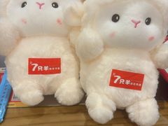 -古彭7只羊·招牌白串·碳锅羊肉旗舰店