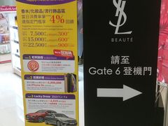 -升恒昌免税商店(台北松山机场店)