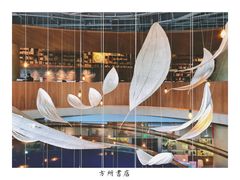 -方所(华润万象城店)
