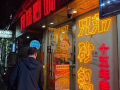 -兄弟砂锅(陆家巷店)