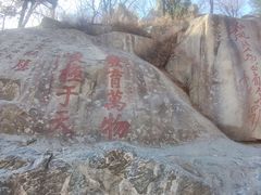 -泰山风景名胜区