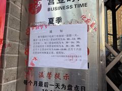 -益源庆