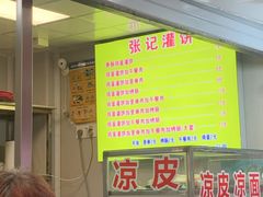 -张记灌饼(丰富路店)