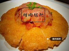 腊味糍粑-同庆楼(大钟寺店)