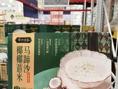 -山姆会员商店(西溪店)