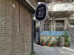门面-手心咖啡