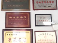 -草包包子铺1937(普利街店)