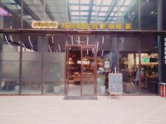 -苏西花园西餐厅(谷德店)