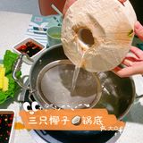 海南风味｜吃不胖椰子🥥鸡