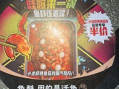 -鱼酷活鱼烤鱼(梅江印象城店)