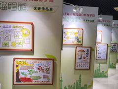 -上海昆虫博物馆