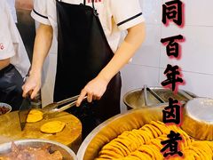 -门框胡同百年卤煮(新街口店)