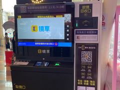 -金逸影城(荟聚IMAX激光店)