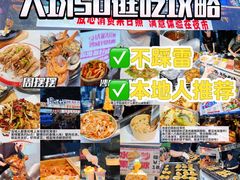 -大学城夜市