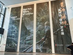 -中国美术学院-美术馆