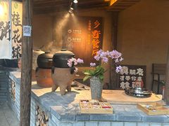 -林间山庄