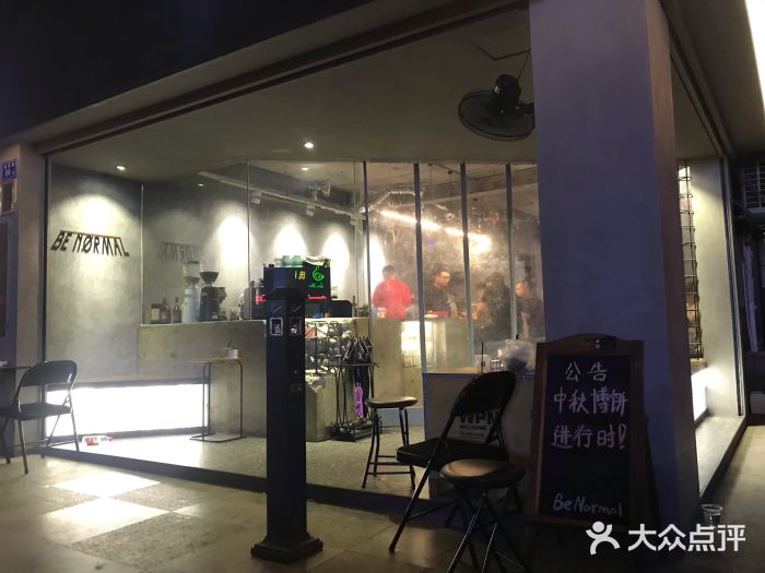 BE NORMAL CAFE(霞溪路店)门面图片
