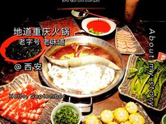 麻辣牛肉-晓宇重庆火锅(赛格国际购物中心店)