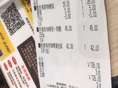账单-CoCo壱番屋(久光百货店)