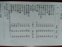 账单-石浦大酒店(百丈店)