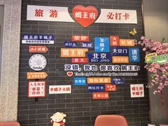 -蝎王府羊蝎子(虎坊桥总店)